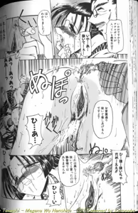 Page 42 of Megane o Okashite - preview thumbnail