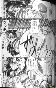 Page 47 of Megane o Okashite - preview thumbnail