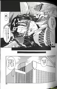 Page 49 of Megane o Okashite - preview thumbnail