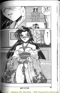 Page 50 of Megane o Okashite - preview thumbnail