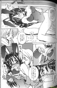 Page 53 of Megane o Okashite - preview thumbnail