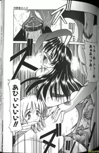 Page 61 of Megane o Okashite - preview thumbnail