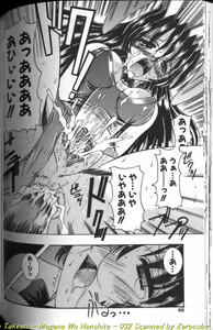 Page 64 of Megane o Okashite - preview thumbnail