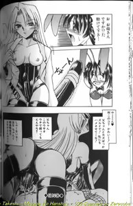 Page 66 of Megane o Okashite - preview thumbnail
