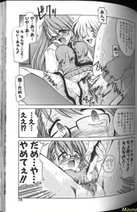 Page 73 of Megane o Okashite - preview thumbnail