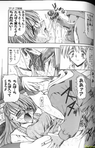 Page 77 of Megane o Okashite - preview thumbnail
