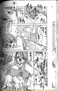 Page 78 of Megane o Okashite - preview thumbnail