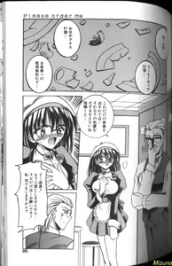 Page 83 of Megane o Okashite - preview thumbnail