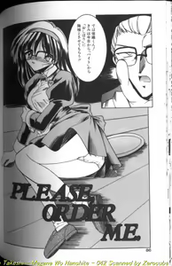 Page 84 of Megane o Okashite - preview thumbnail