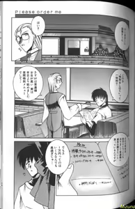 Page 85 of Megane o Okashite - preview thumbnail