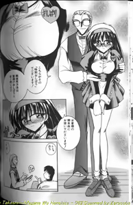 Page 86 of Megane o Okashite - preview thumbnail