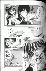 Page 87 of Megane o Okashite - preview thumbnail