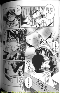 Page 88 of Megane o Okashite - preview thumbnail