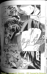 Page 90 of Megane o Okashite - preview thumbnail