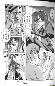 Page 9 of Megane o Okashite - preview thumbnail