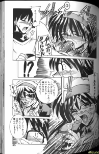 Page 91 of Megane o Okashite - preview thumbnail