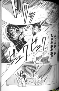 Page 99 of Megane o Okashite - preview thumbnail