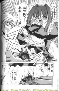 Page 10 of Megane o Okashite - preview thumbnail