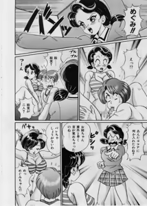 Page 40 of Itazura Mermaid - Mischief mermaid - preview thumbnail
