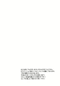 Page 3 of Ayaka mo Mune, Ookiku Naru kanaa? - preview thumbnail