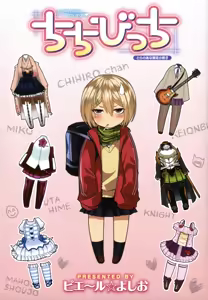 Chichibitchi Toranoana Tokuten Gentei 8P Shousasshi - hentai manga cover image