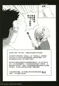 Page 8 of Chichibitchi Toranoana Tokuten Gentei 8P Shousasshi - preview thumbnail