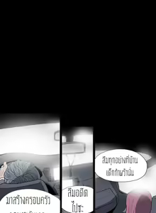 Page 3 of Kitsch Disrespectful Bitch ch 4 - preview thumbnail