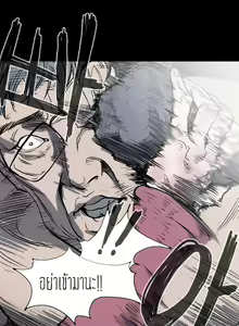 Page 3 of Kitsch Disrespectful Bitch ch 5 - preview thumbnail