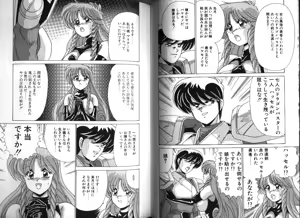 Page 29 of D-Blood 1 - preview thumbnail