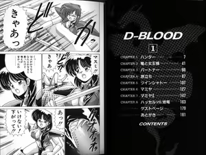 Page 3 of D-Blood 1 - preview thumbnail