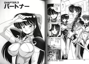 Page 34 of D-Blood 1 - preview thumbnail