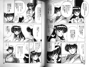 Page 47 of D-Blood 1 - preview thumbnail