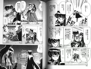 Page 56 of D-Blood 1 - preview thumbnail