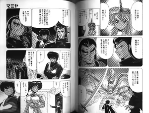 Page 64 of D-Blood 1 - preview thumbnail