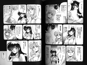 Page 78 of D-Blood 1 - preview thumbnail