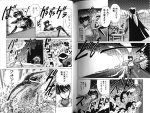 Page 86 of D-Blood 1 - preview thumbnail