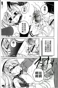 Page 117 of Kuro Loli - preview thumbnail
