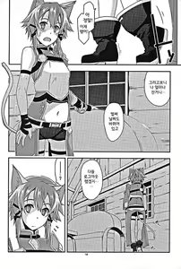 Page 8 of Envy - preview thumbnail