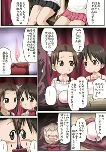 Page 2 of Saimin Mashimaro - preview thumbnail