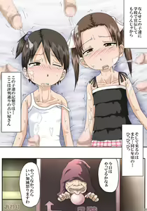 Page 30 of Saimin Mashimaro - preview thumbnail