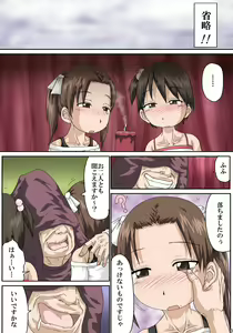Page 3 of Saimin Mashimaro - preview thumbnail