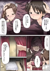 Page 4 of Saimin Mashimaro - preview thumbnail