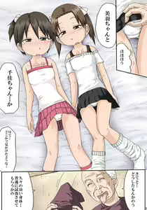 Page 5 of Saimin Mashimaro - preview thumbnail