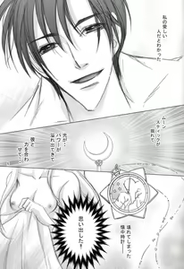Page 5 of MOON LIGHT LOVE - preview thumbnail