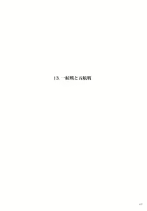 Page 117 of Ikkousen to Gokousen no Kou Soushuuhen Kai - preview thumbnail