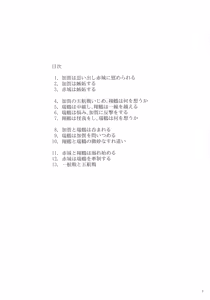 Page 3 of Ikkousen to Gokousen no Kou Soushuuhen Kai - preview thumbnail
