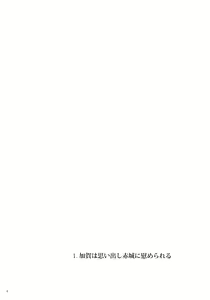 Page 4 of Ikkousen to Gokousen no Kou Soushuuhen Kai - preview thumbnail