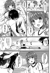 Page 5 of Hajime-kun to Ichaicha shitai! - preview thumbnail