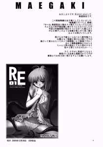 Page 3 of RE Soushuuhen 01 - preview thumbnail