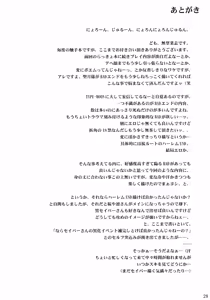 Page 56 of RE Soushuuhen 03 - preview thumbnail